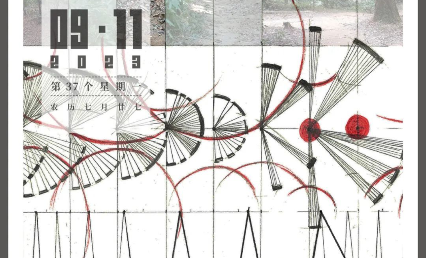 基于空間的景觀場地認知：景觀設(shè)計基礎(chǔ)課程的教學理念與方法探討