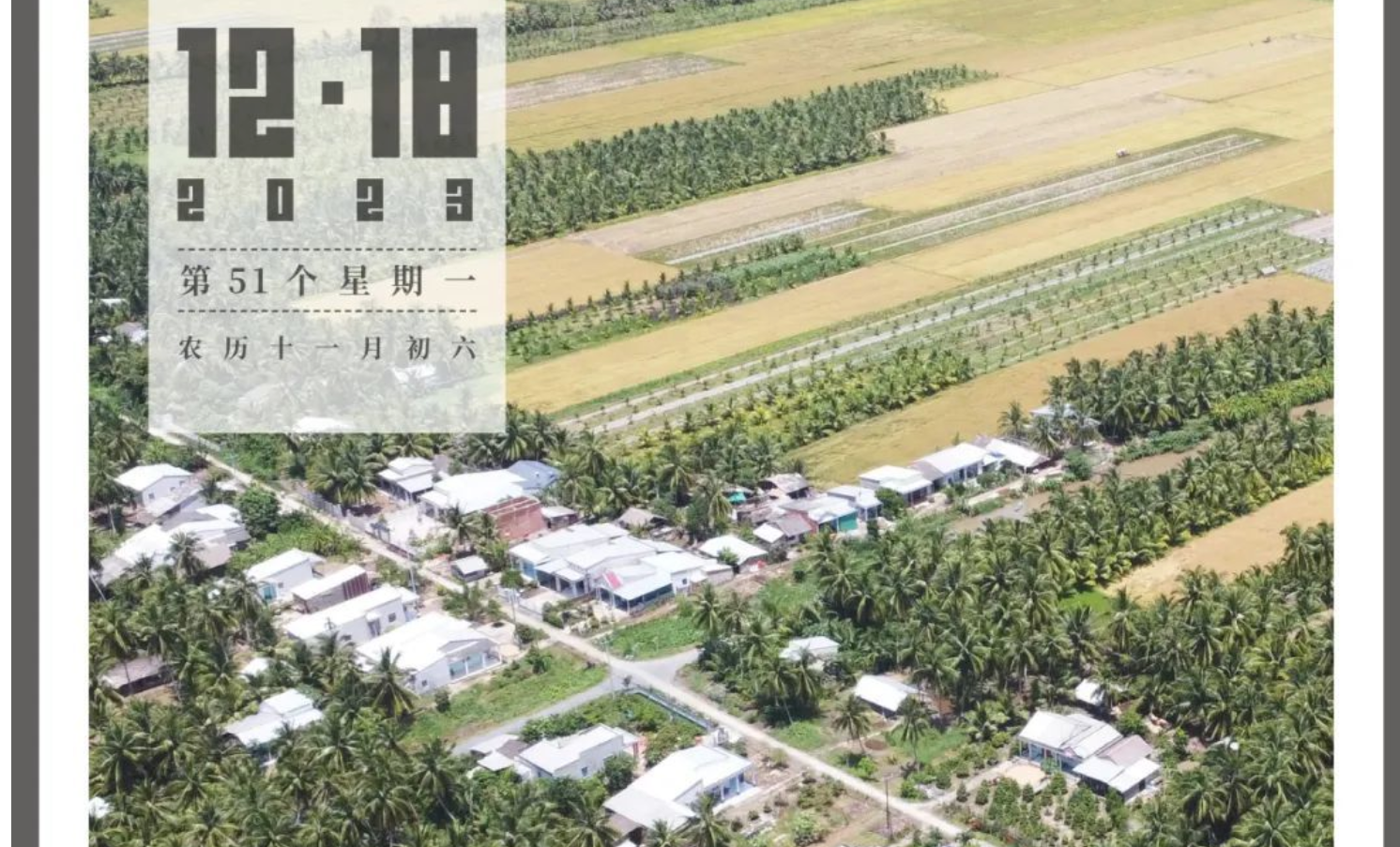 湄公河和西貢內(nèi)河三角洲的抵抗力、韌性、水文環(huán)境及動(dòng)態(tài)變化的地形學(xué)研究