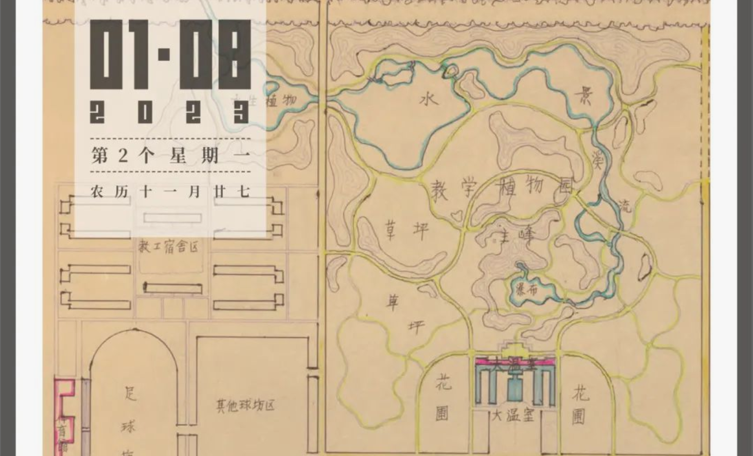 第2個(gè)星期一 | 風(fēng)景遇見景觀