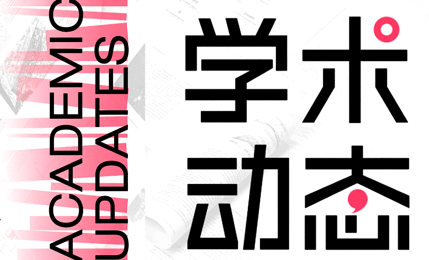 學(xué)術(shù)動態(tài) | 定量城市植被蒸散-遮蔭降溫的高時空分辨率的新模型