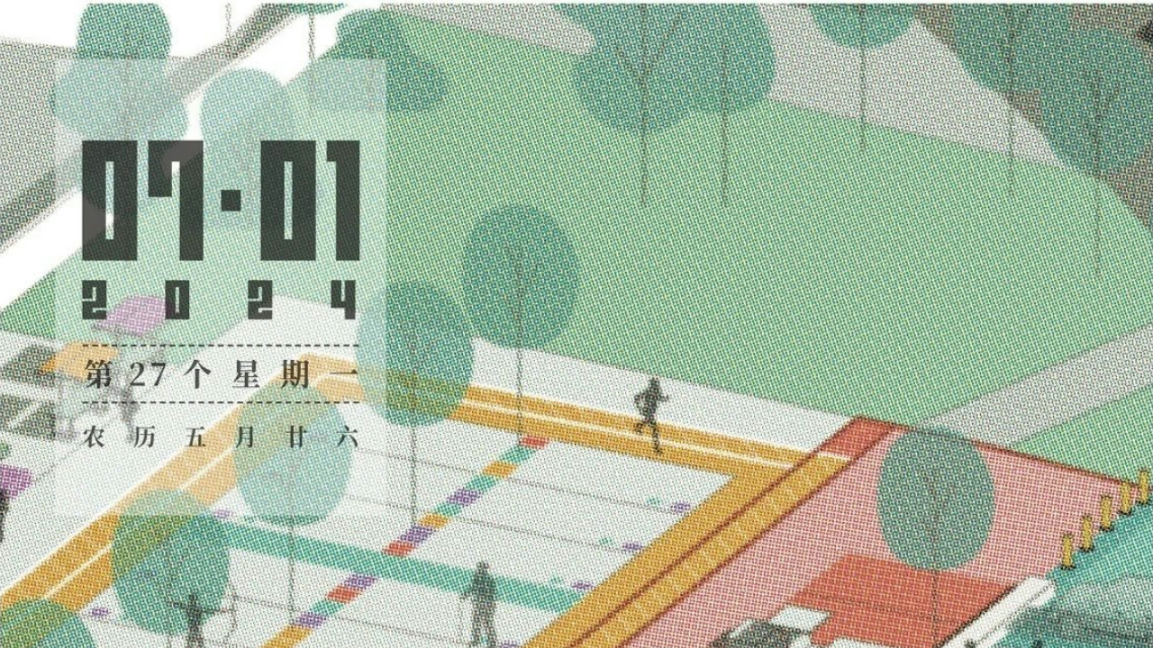 第27個星期一 | 分時復用