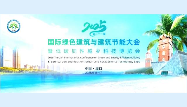 【最新完整議程】權(quán)威大咖解碼雙碳技術(shù)路徑，40+專題會議洞見宜居未來場景?