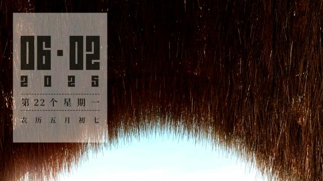 第22個(gè)星期一 | 就地取材