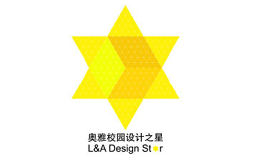 2012奧雅校園設(shè)計(jì)之星