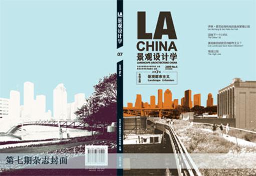 景觀設(shè)計學(xué)第七輯：景觀都市主義