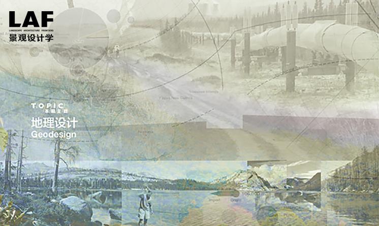 《景觀設(shè)計(jì)學(xué)》2013年第6期