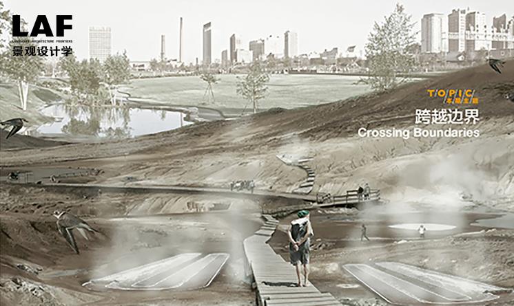 《景觀設(shè)計學(xué)》2013年第1期