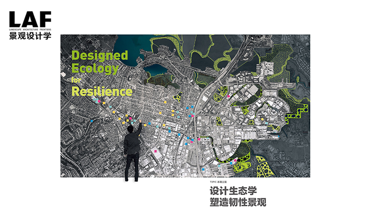 《景觀設(shè)計學(xué)》2018年第4期