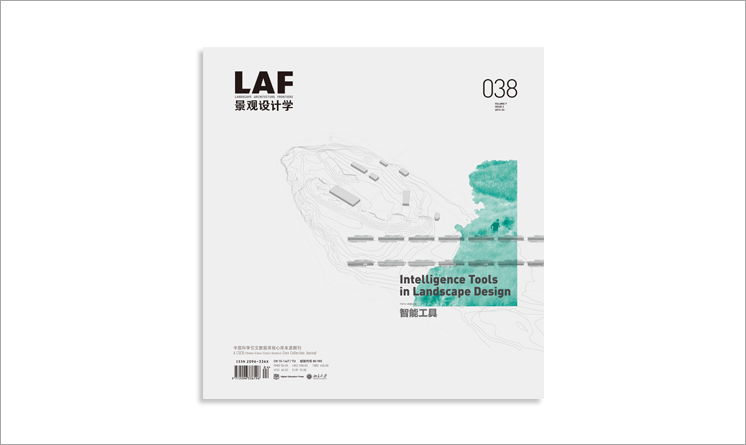 《景觀設(shè)計學(xué)》2019年第2期