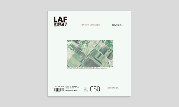 《景觀設(shè)計學(xué)》2021年第2期