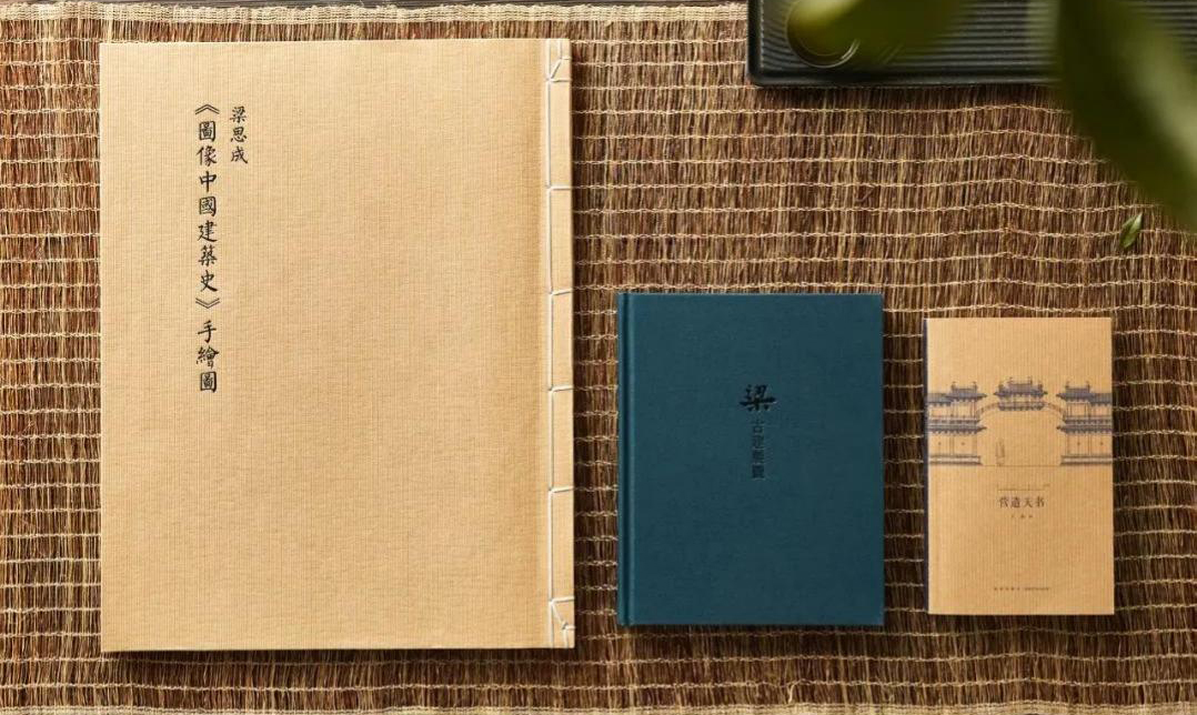 “中國建筑史初探”套裝：梁思成手繪、清華王南講解，兩代建筑人說透中國古建之美