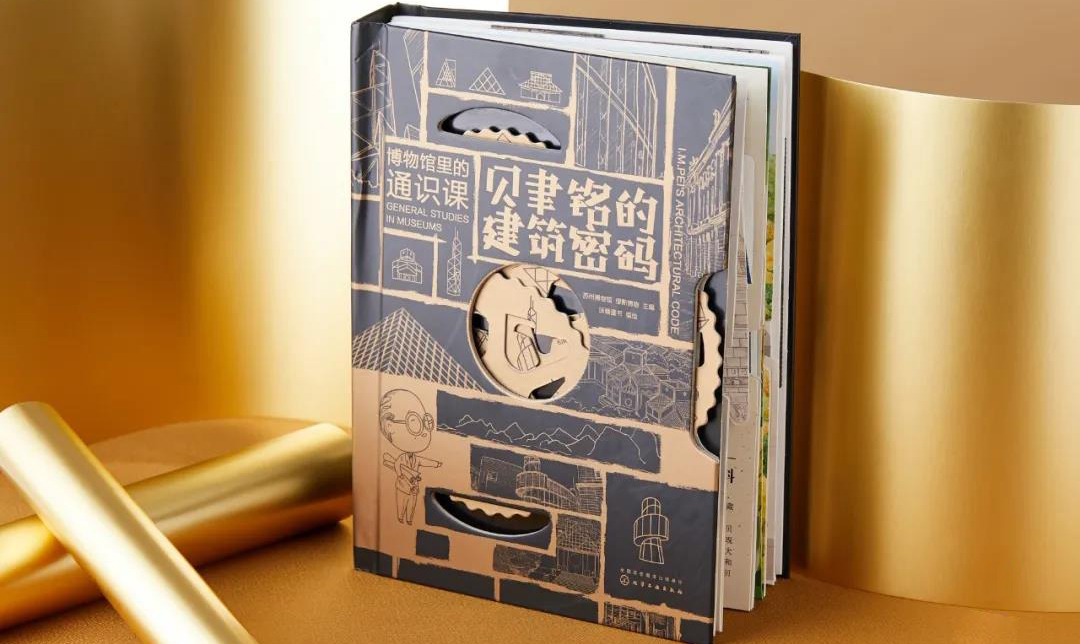 《貝聿銘的建筑密碼》：活了一個世紀，建筑界華人代表，今天我們該如何讀貝聿銘？