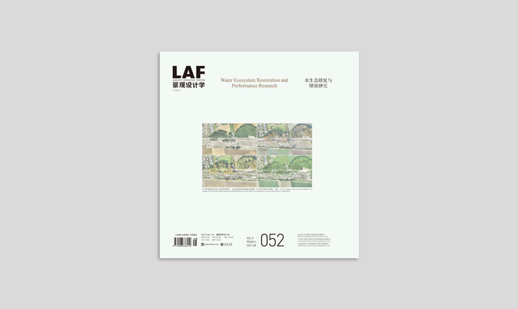 《景觀設(shè)計學(xué)》2021年4期