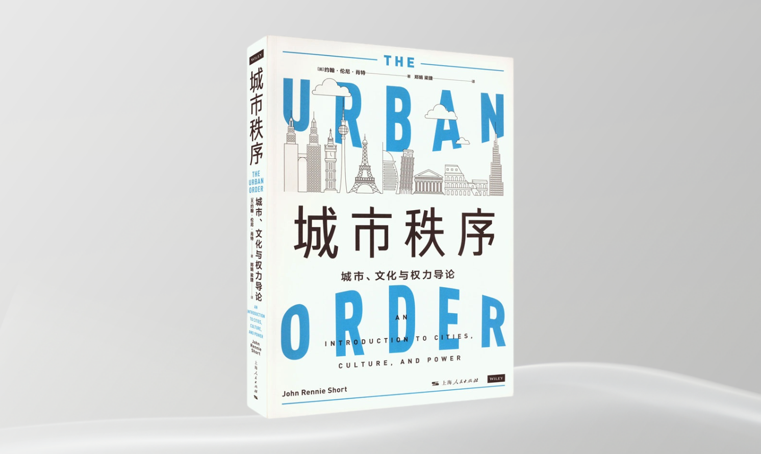 《城市秩序：城市、文化與權(quán)力導(dǎo)論》