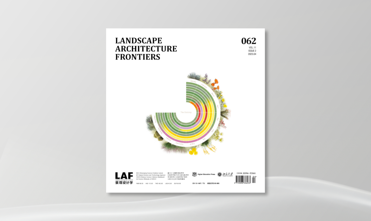 《景觀設(shè)計(jì)學(xué)》2023年第2期