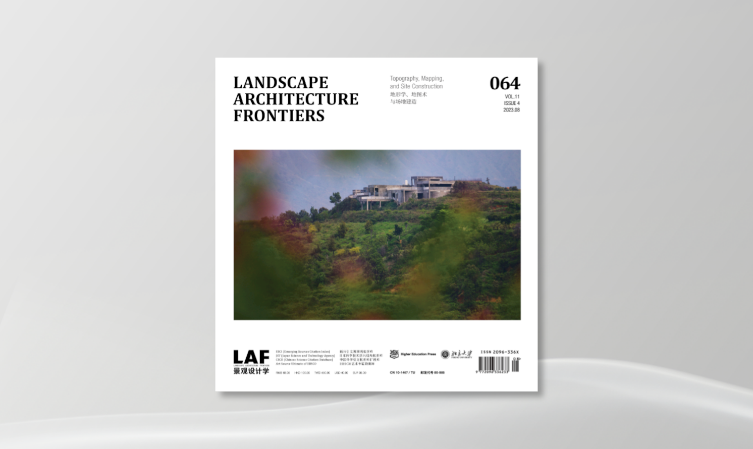 《景觀設(shè)計學(xué)》2023年第4期