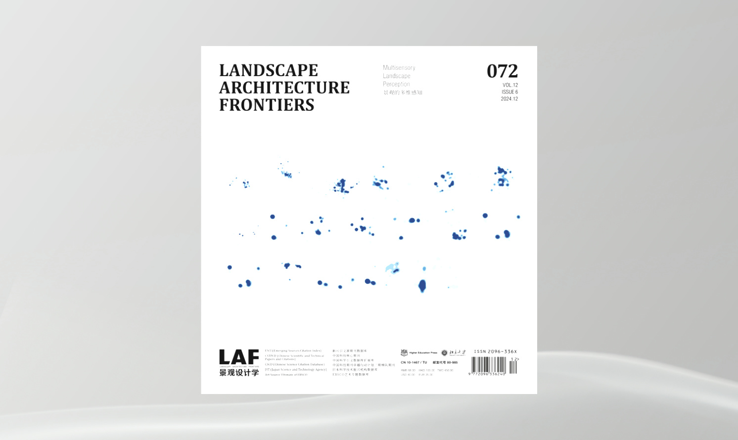 《景觀設(shè)計(jì)學(xué)》2024年第6期