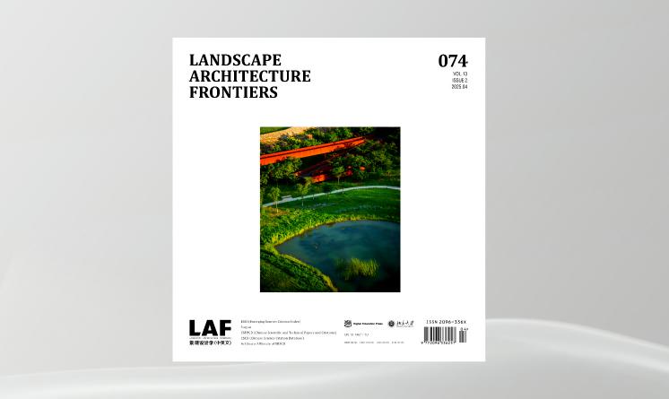 《景觀設(shè)計(jì)學(xué)》2025年第2期