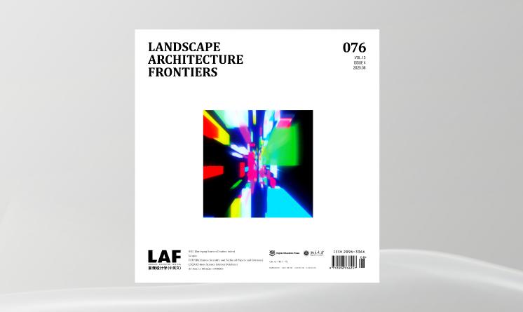 《景觀設計學》2025年第4期
