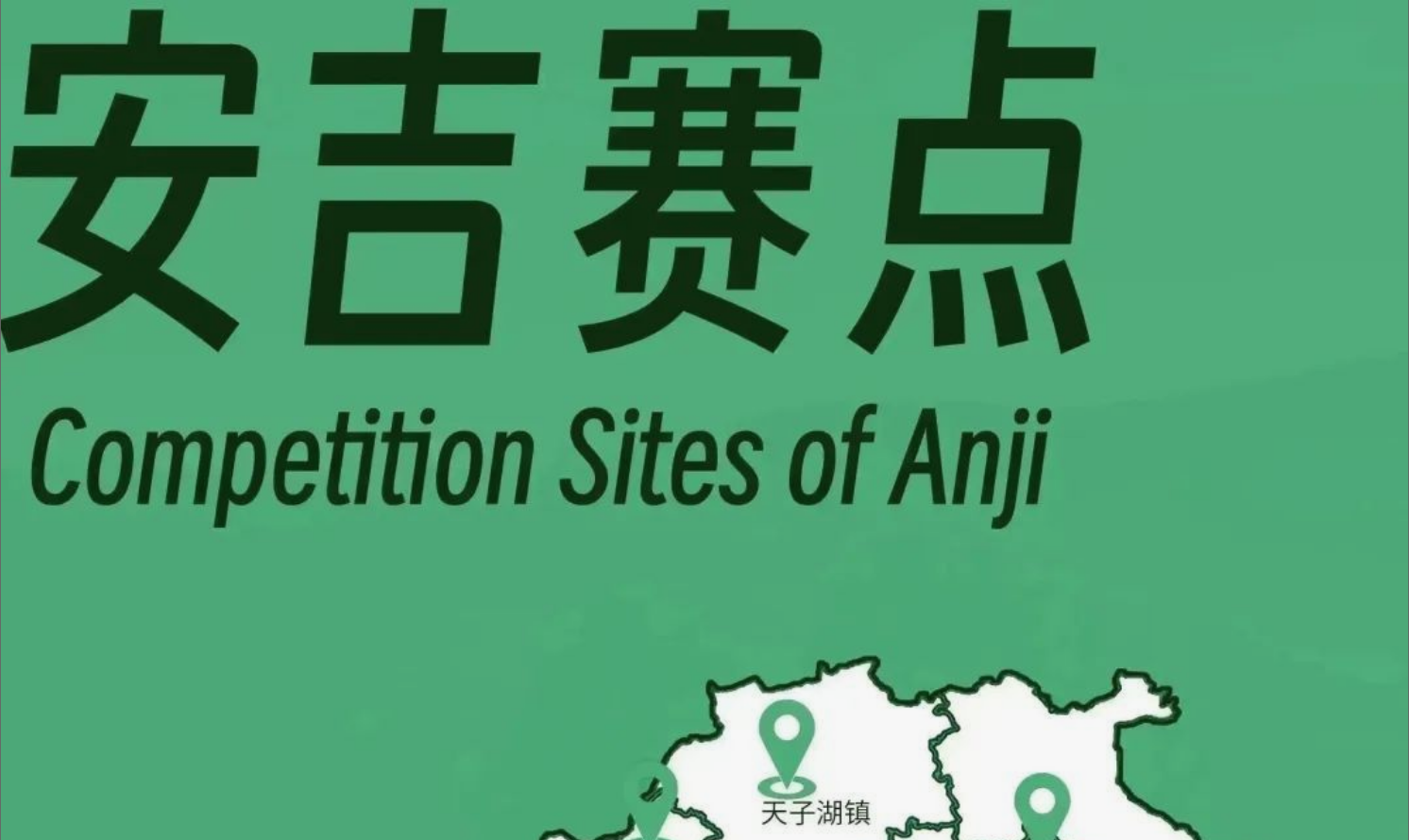 首屆“兩山杯”全國大學生鄉(xiāng)村振興創(chuàng)新創(chuàng)意創(chuàng)業(yè)大賽