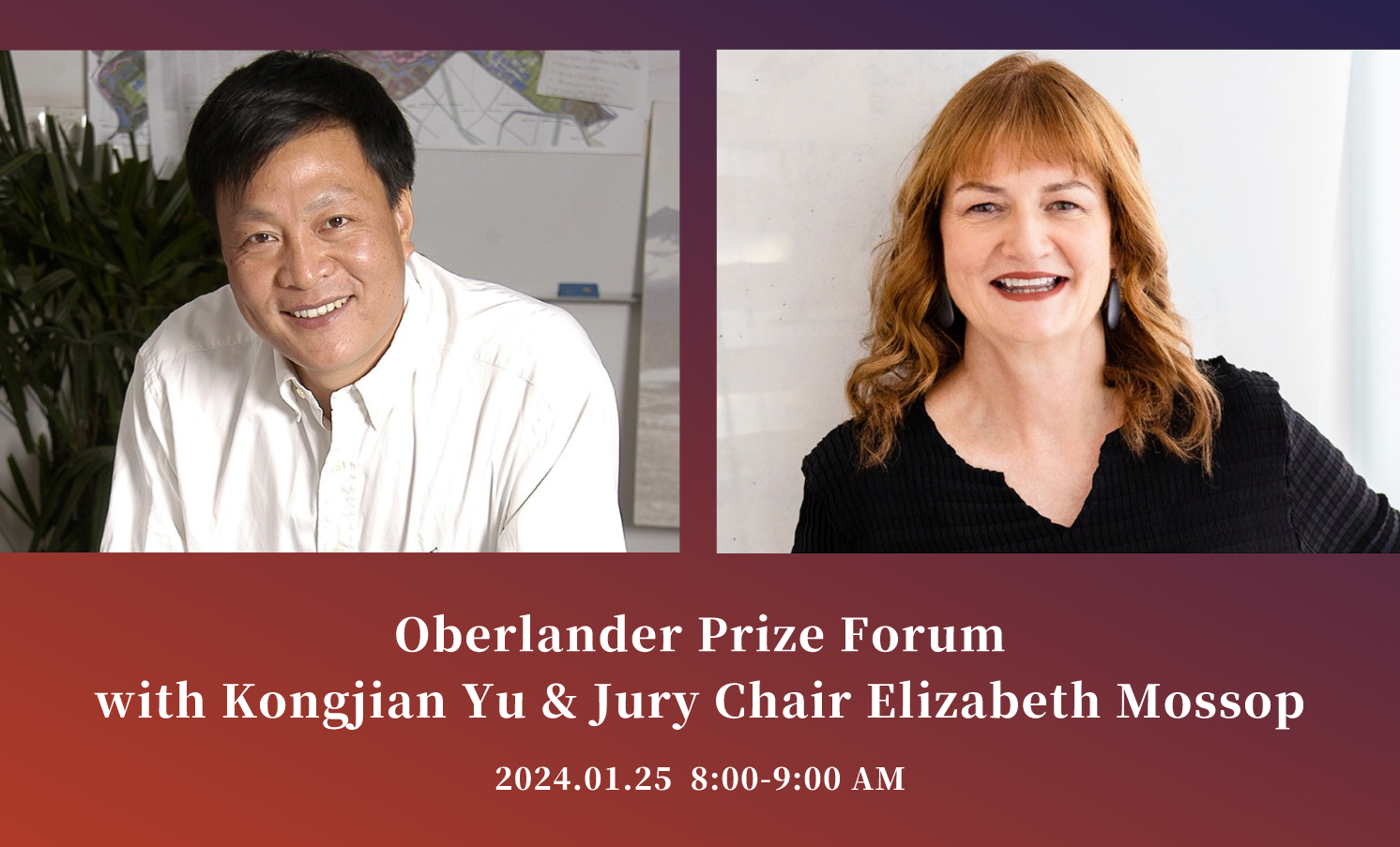 直播預(yù)告 | 對(duì)話奧伯蘭德獎(jiǎng)得主俞孔堅(jiān)