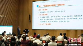 全國首個無障礙城市指數(shù)發(fā)布