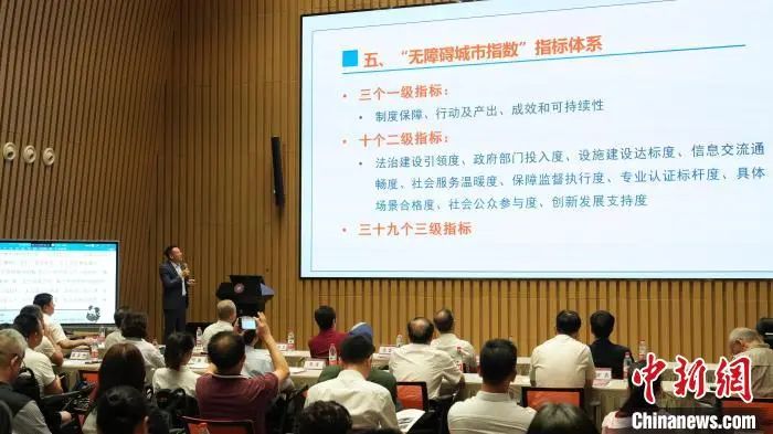 全國首個無障礙城市指數(shù)發(fā)布