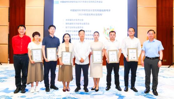 喜報 | 景觀學與美麗中國建設專委會獲評中國城市科學研究會2024年度優(yōu)秀分支機構(gòu)