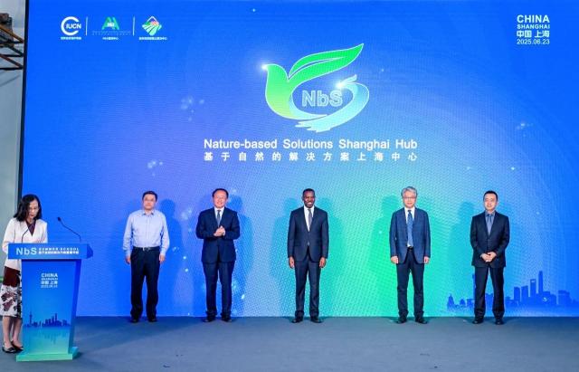 全球首個NbS城市中心在上海成立暨《上海案例》首發(fā)