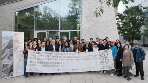圓滿落幕 | 2025第五屆棕地再生與生態(tài)修復國際會議在意大利米蘭成功舉辦！