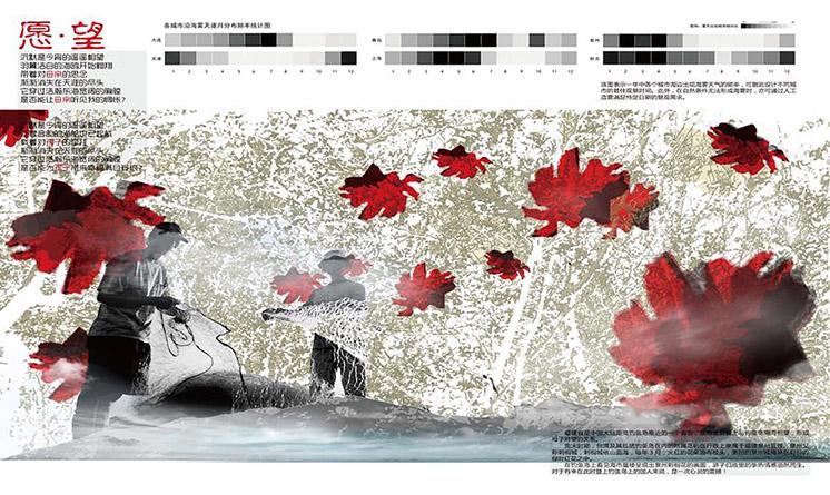 “和平釣魚(yú)島”景觀設(shè)計(jì)方案競(jìng)賽優(yōu)勝作品-愿·望