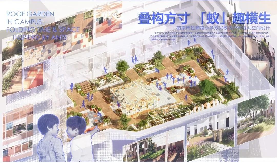 模塊式更新設計：賦予小學校園戶外灰色空間新活力 | 丁雪晗，南京林業(yè)大學