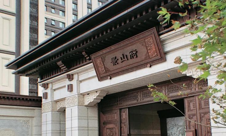 北京中海寰宇天下·景山府住宅區(qū)景觀設(shè)計(jì) | 伯立森景觀