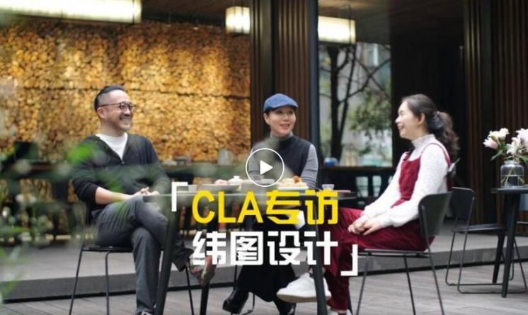 緯圖專訪｜設(shè)計(jì)，向美而生