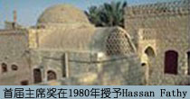 ׌ϯ1980Hassan Fathy