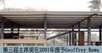 ϯ2001Geoffrey Bawa