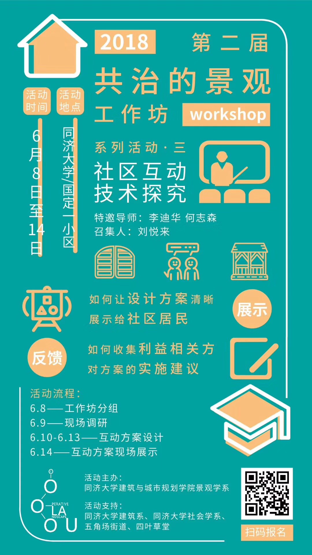 1528266156456626.jpg 共治景觀.jpg