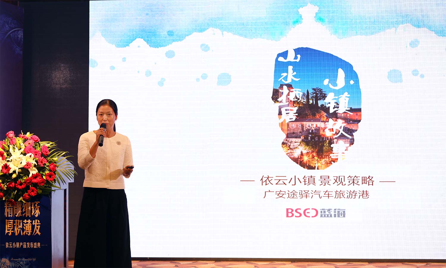 依云小鎮(zhèn)設計