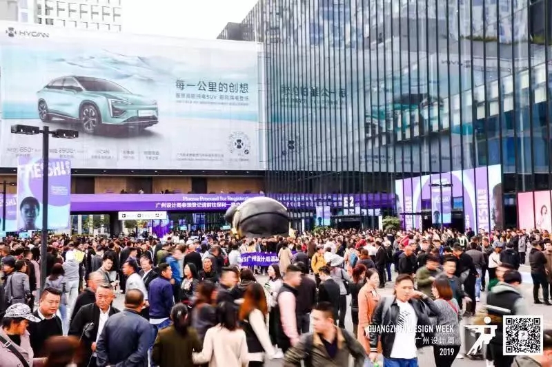 1599535166134908.jpg 廣州設計周2.jpg