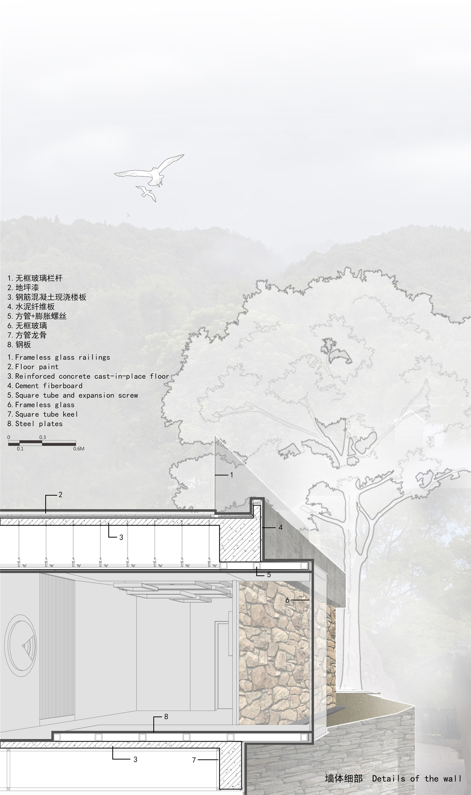 墻體細部 Details of the wall.jpg