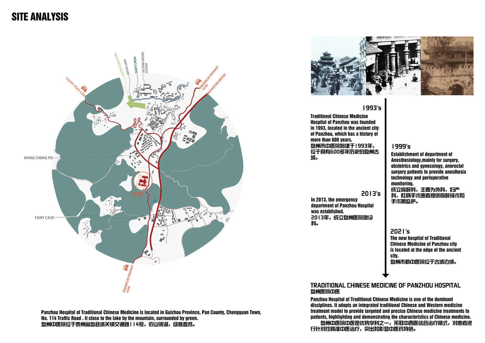 1629464218299601.jpg 2021.08.11盤(pán)州中醫(yī)院推文 敲定版.jpg