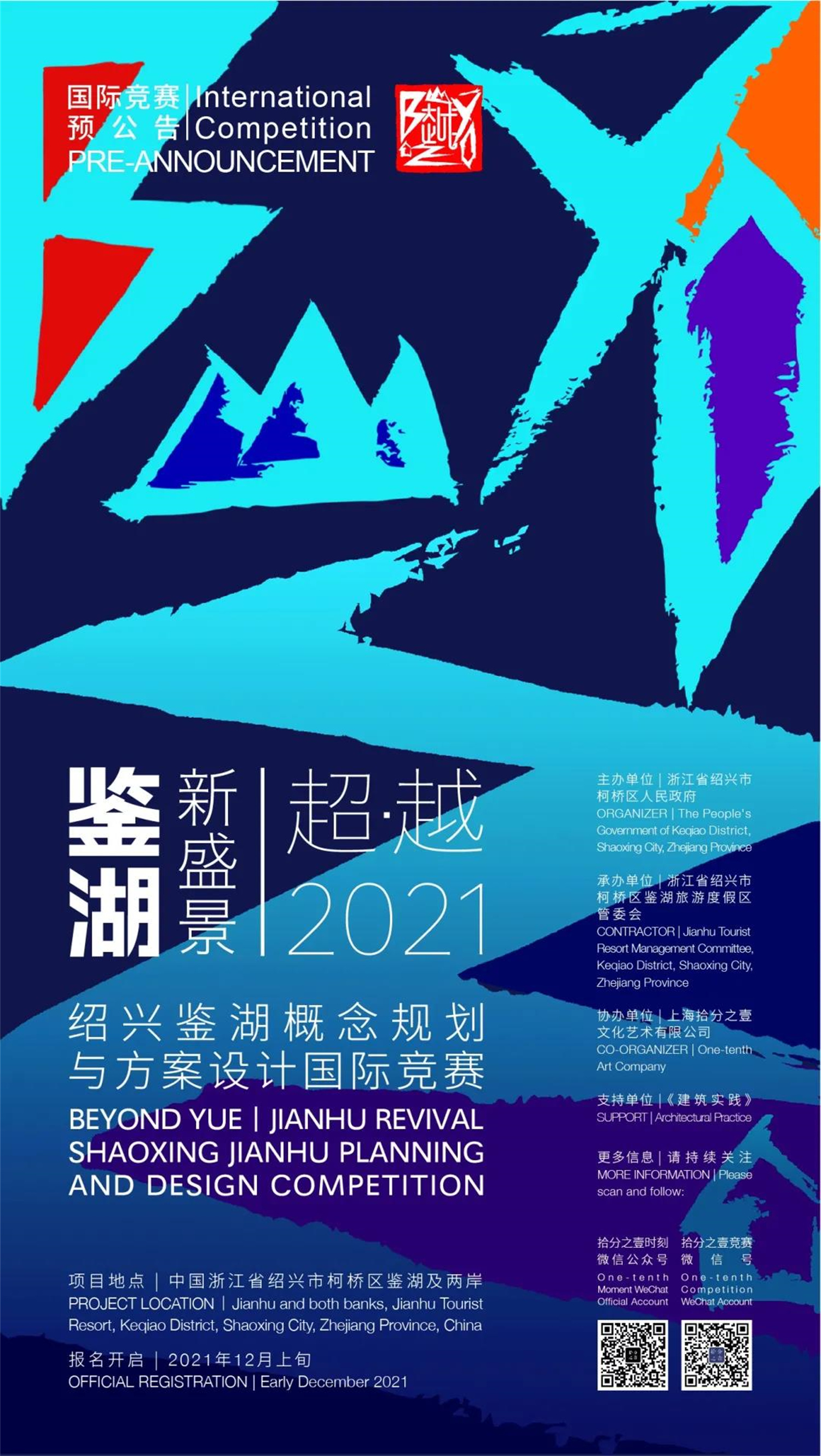 1637223720195006.jpg 鑒湖01.jpg