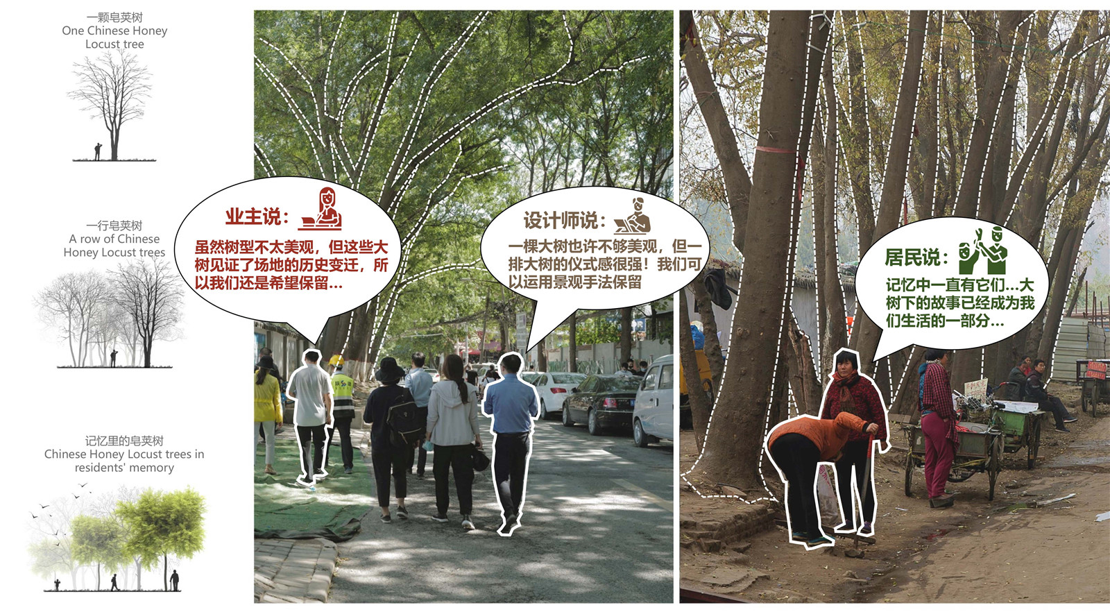 015 延續(xù)場(chǎng)地記憶 AECOM.jpg