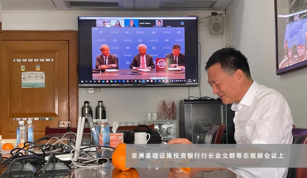 20210505亞洲基礎(chǔ)設(shè)施投資銀行行長金立群等在視頻會議上.jpg