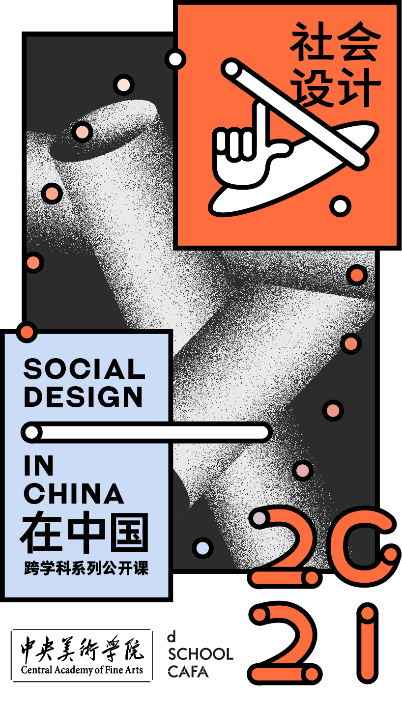 1648694531718333.jpg 001-gooood-book-social-design-in-china.jpg