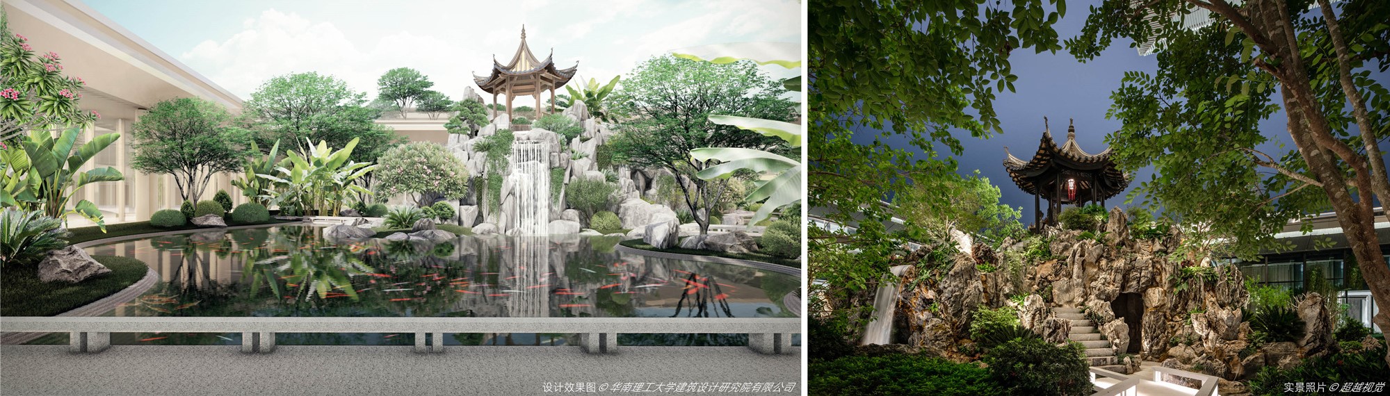 東庭院設(shè)計(jì)對(duì)比?超越視覺(jué)?華南理工大學(xué)建筑設(shè)計(jì)研究院有限公司.jpg