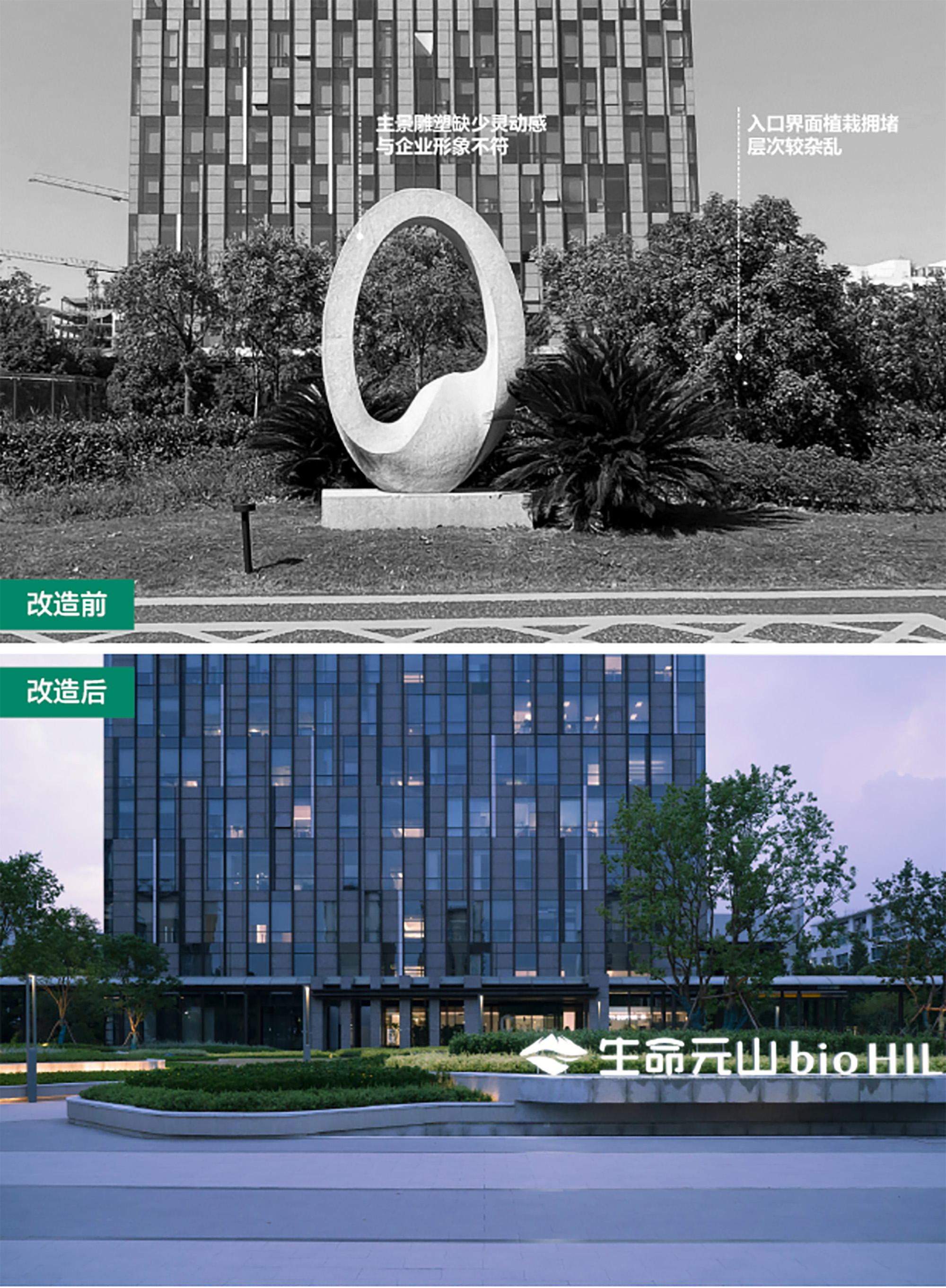 改造前后對(duì)比 拷貝.jpg