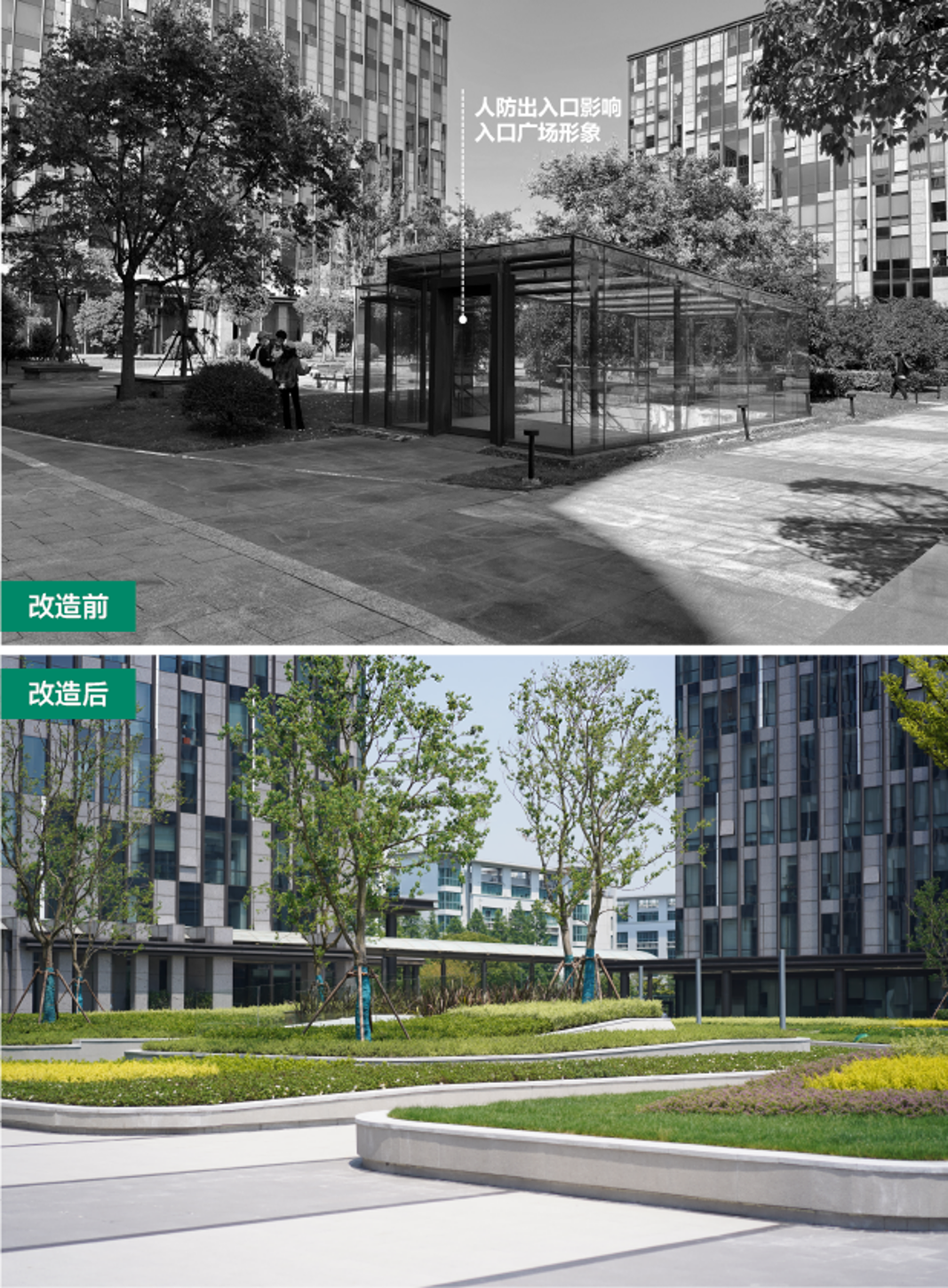 改造前后對(duì)比 (9).png